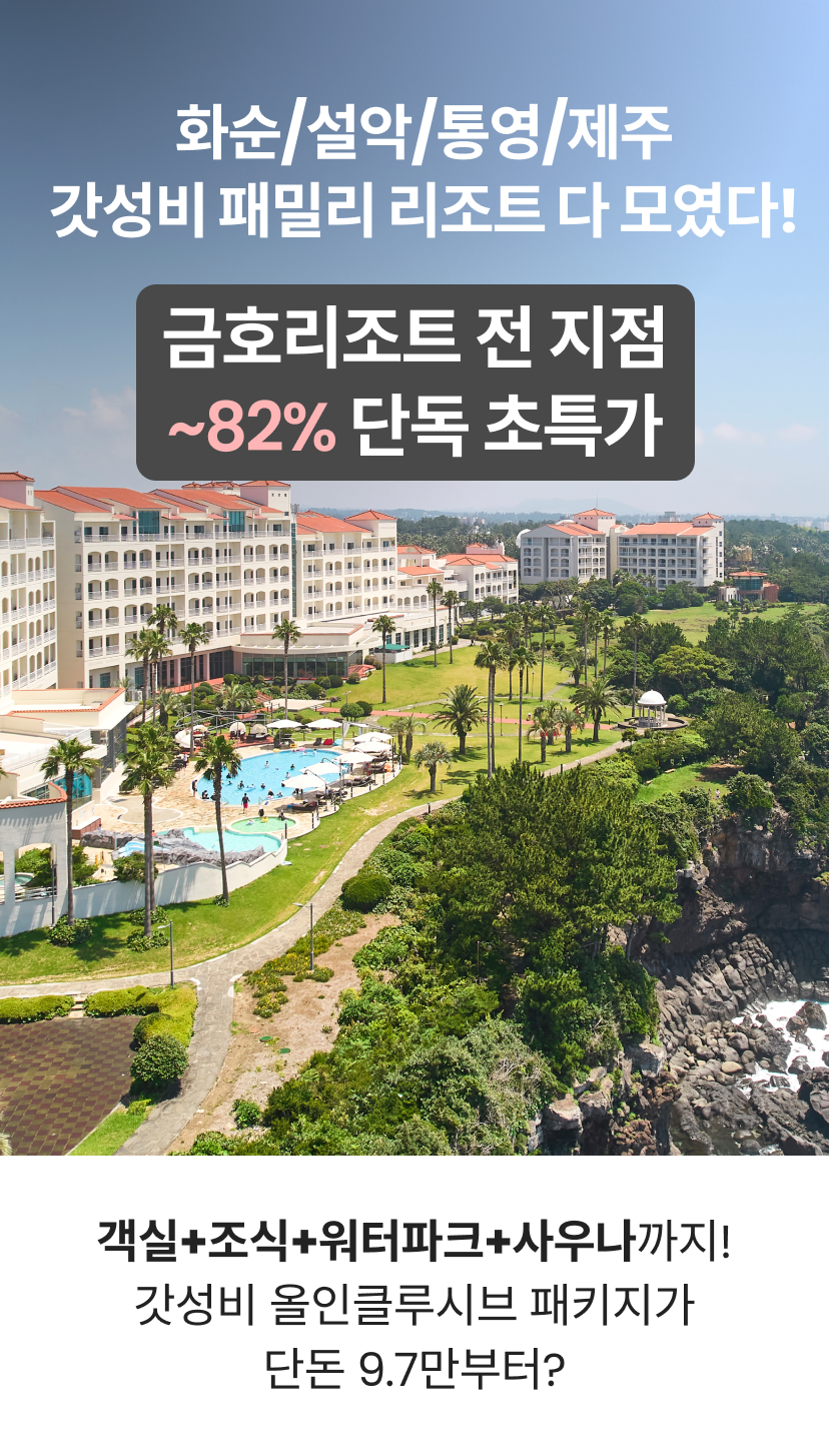 금호 1